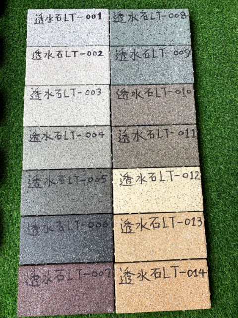 二代仿石陶瓷透水磚9